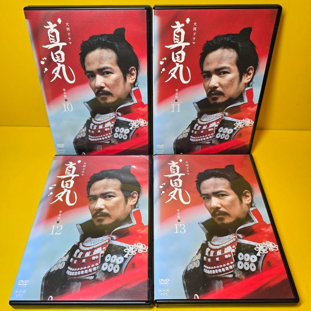 新品ケース交換済み　真田丸 完全版 DVD 全13巻 セット