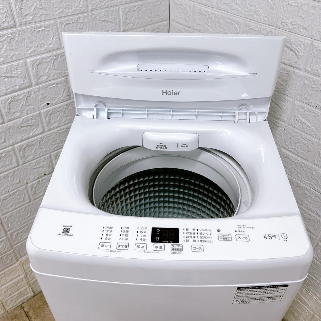 MKT0128100 ハイアール 4.5kg 洗濯機 一人暮らし 小型