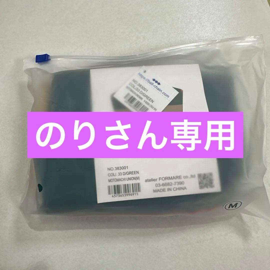 Ball & Chain（M）もとまちユニオン D/GREEN（ダークグリーン） - メルカリ
