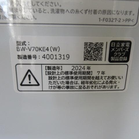 M0209Y 日立 全自動洗濯機 7.0kg BW-V70K 2024年