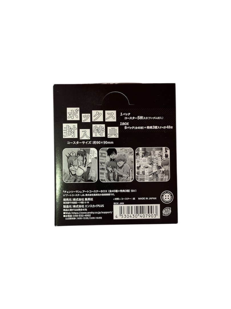 チェンソーマン アートコースター Box - メルカリ