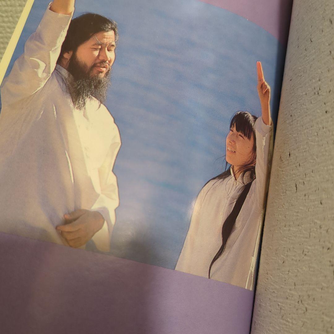 希少/初版】飛翔 布施 アストラルへの旅 / オウム出版 - メルカリ