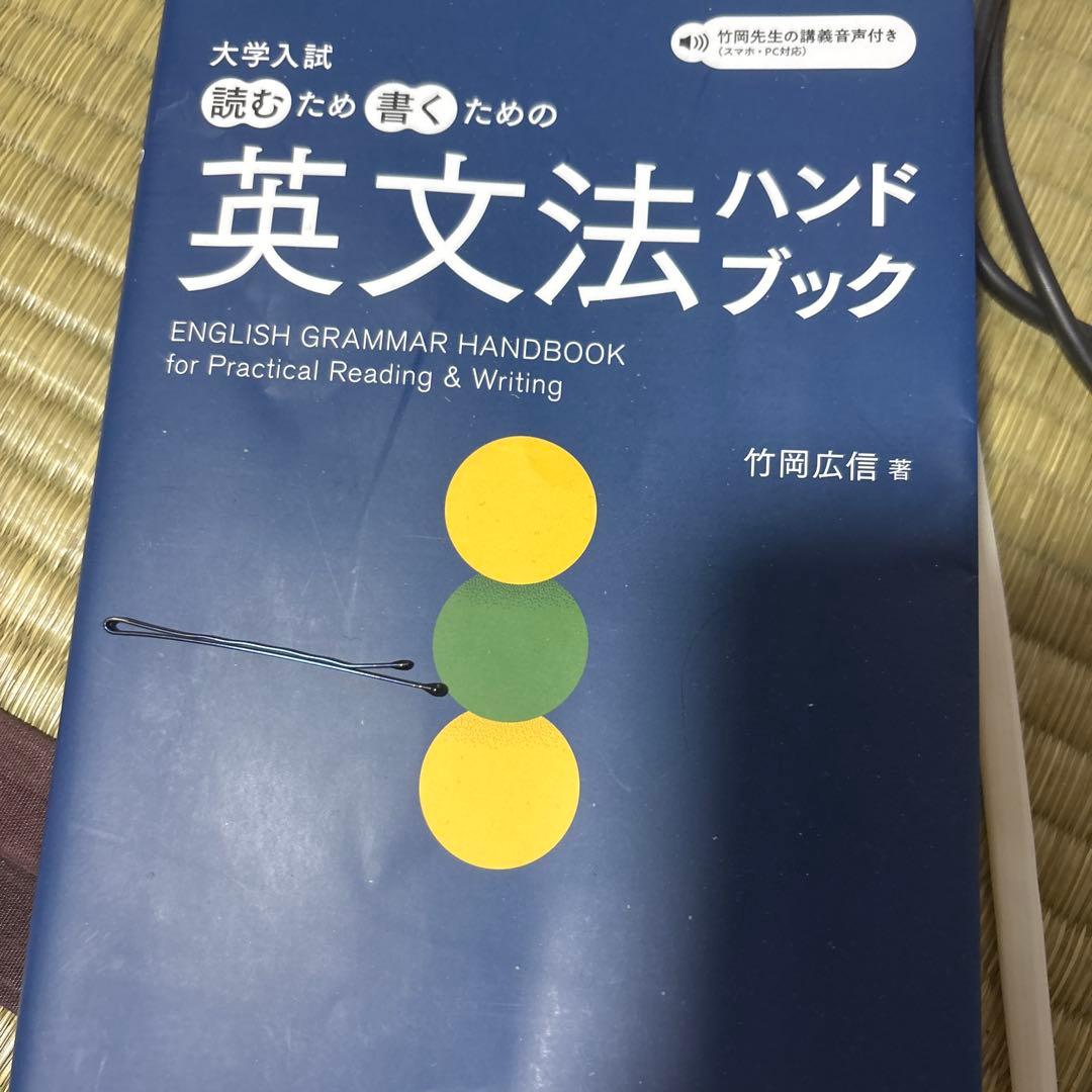 英文法ハンドブック - メルカリ