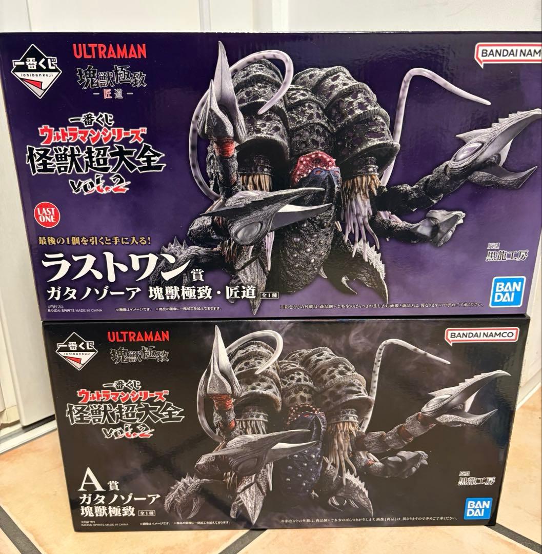 一番くじ ウルトラマンシリーズ 怪獣超大全 ラストワン A賞