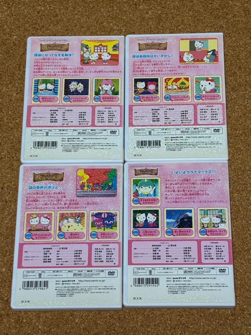 送料無料】ハローキティ りんごの森のシリーズ DVD 全15巻セット