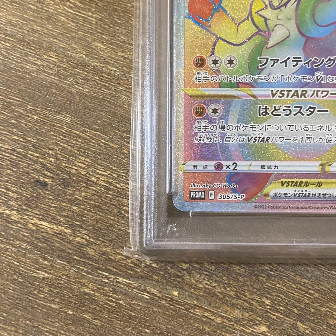 PSA10 ルカリオVSTAR HR 305/S-P 争奪戦プロモ - メルカリ