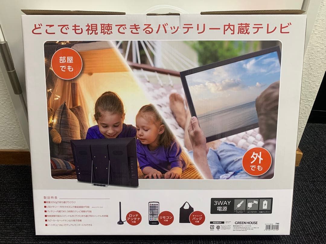 GREEN HOUSE ポータブルテレビ GH-PTV19B ブラック - メルカリ