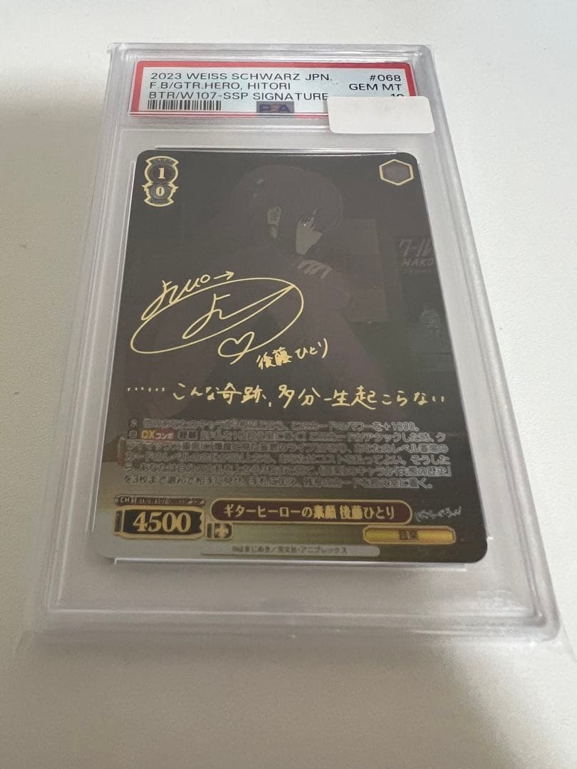 ギターヒーローの素顔　後藤ひとり　ssp psa10 ぼっち・ざ・ろっく！」“ギターヒーロー”「後藤ひとり」新フィギュアが