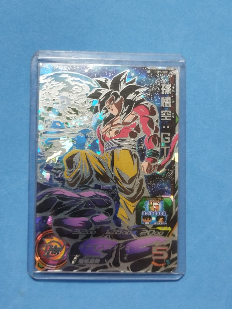 【美品】スーパードラゴンボールヒーローズ　UM9-SEC　孫悟空 GT 早い者勝ち 状態良好 スーパードラゴンボールヒーローズ 孫悟空 GT UM9