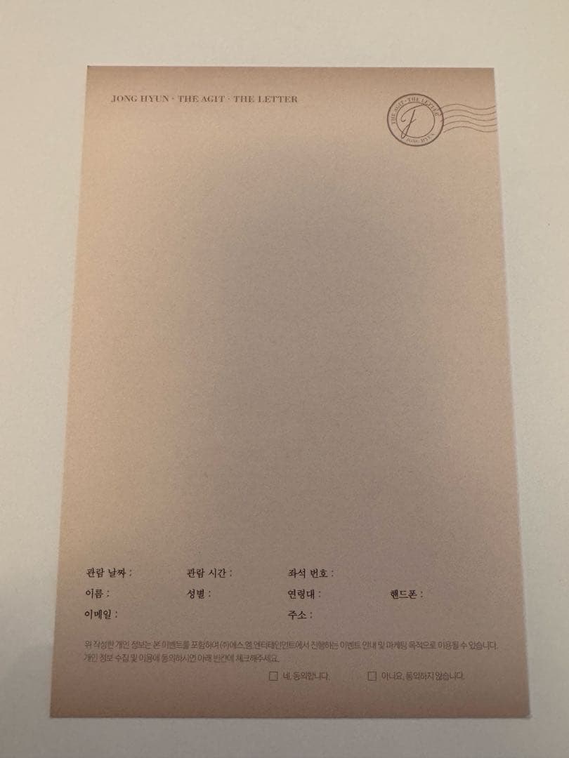 ジョンヒョン The Letter AGIT ポストカード SHINee - メルカリ