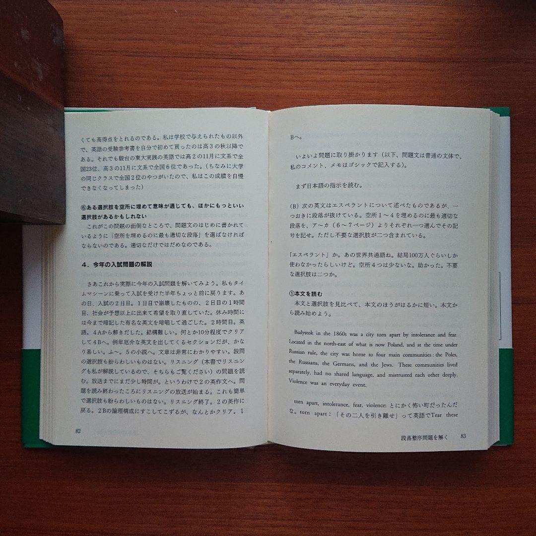 東大 合格への数学 東大合格への英語 #数学 #英語 #東大 #京大 #医学部