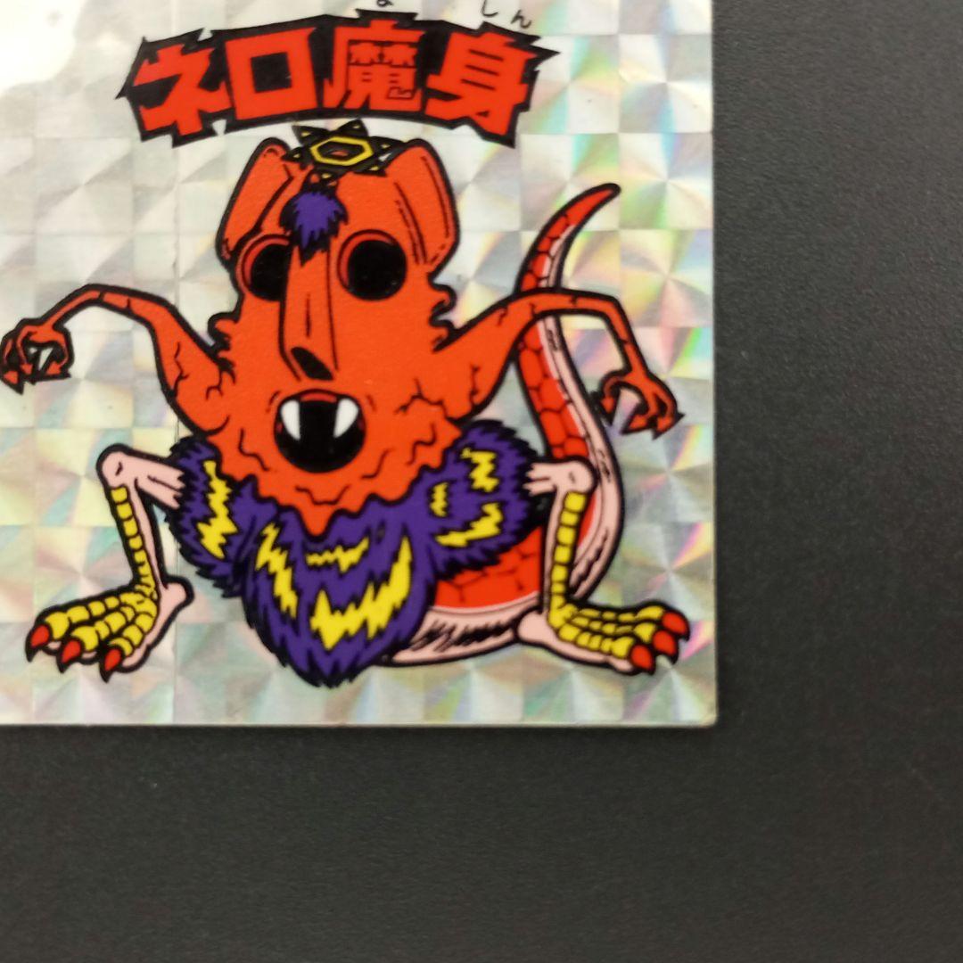 ネロ魔身 第8弾ヘッド 旧ビックリマン 当時物 - メルカリ