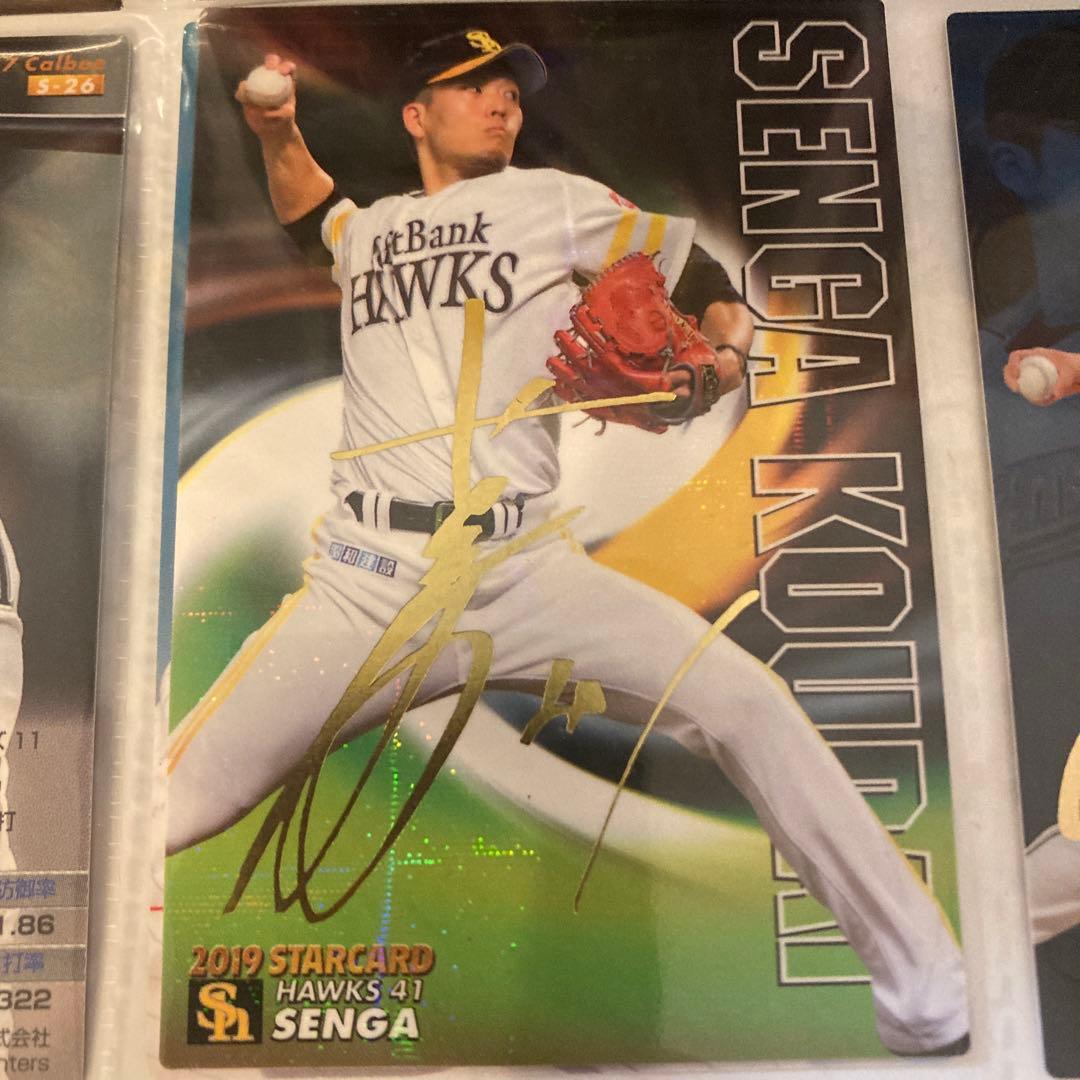 大谷翔平 プロ野球チップスカード - メルカリ