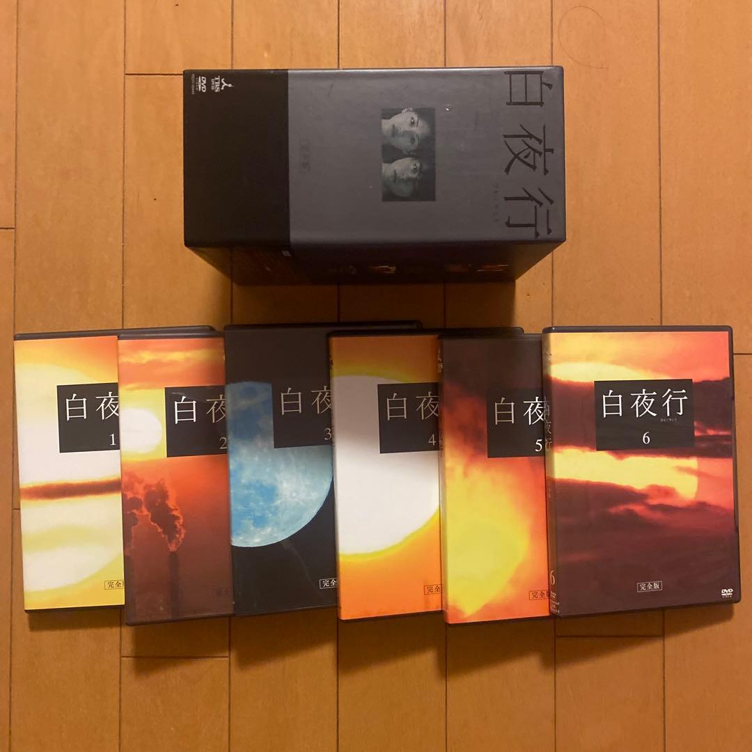 白夜行 完全版 DVD-BOX〈6枚組〉初回限定特典2点つき - メルカリ