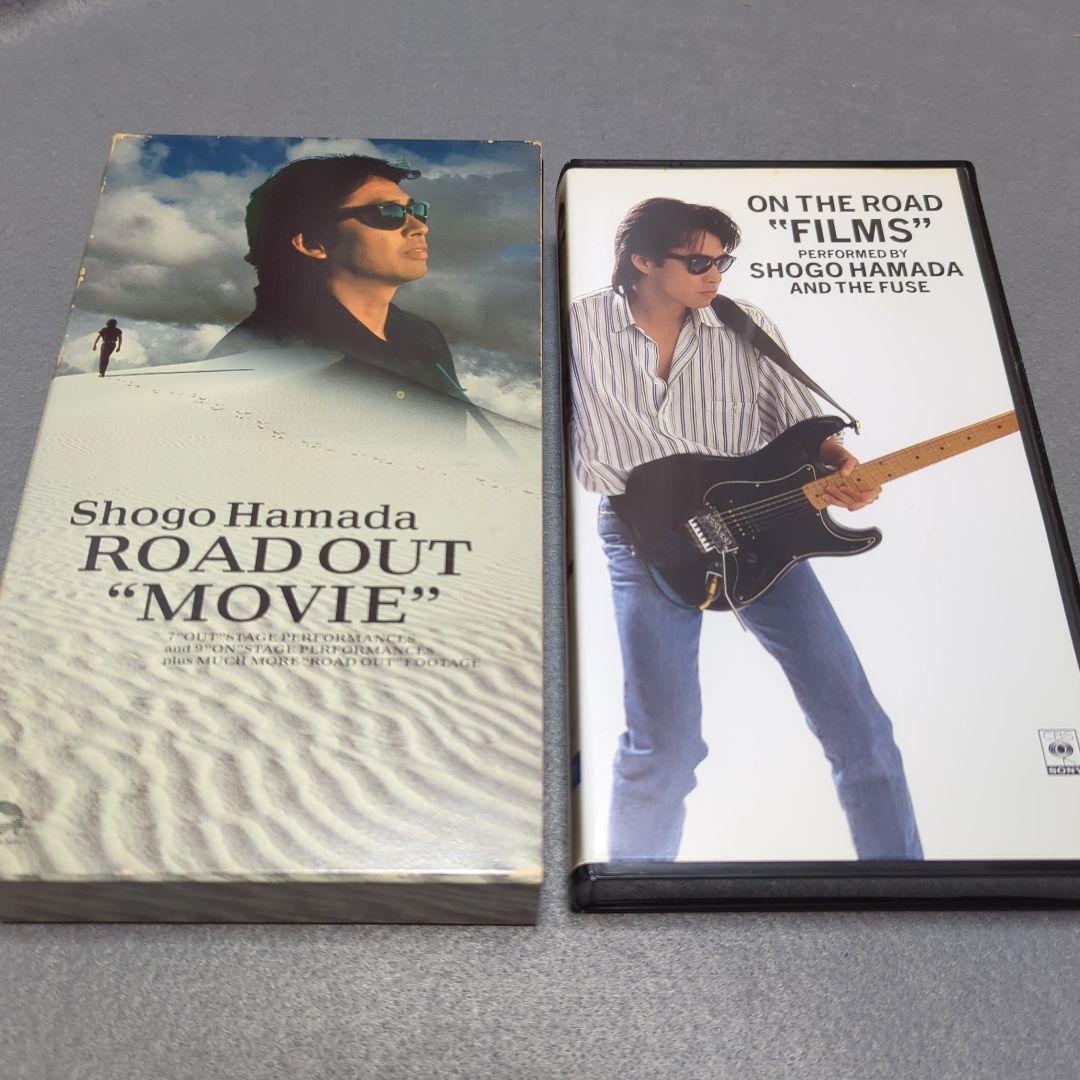 浜田省吾VHSビデオテープ 2本セット ROAD OUT MOVIE、FILMS - メルカリ