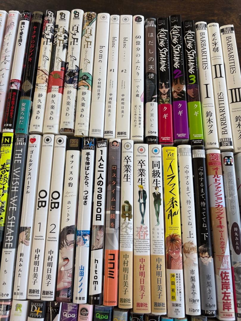 BL 漫画 97冊＋おまけ まとめ 大量