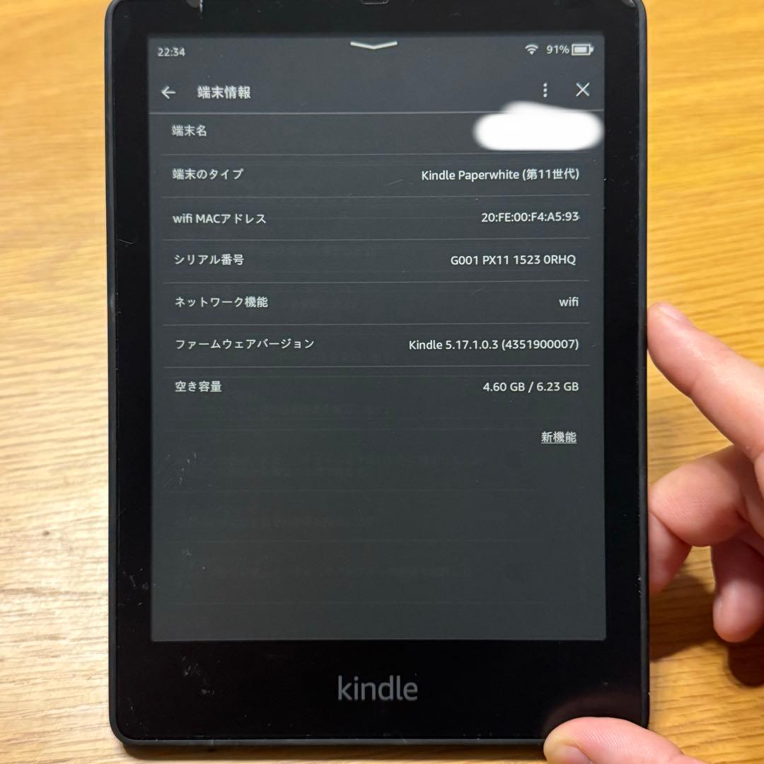 11世代 Kindle Paperwhite (8GB) 6.8インチ Kindle Paperwhite 第11世代 8GB【広告なし】 Kindle Paperwhite 11