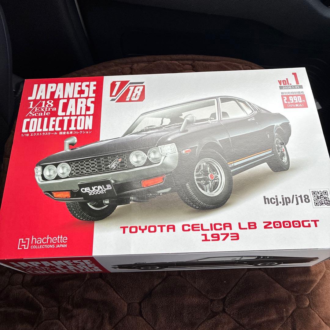 アシェットトヨタ セリカ LB 2000GT 1973 1/18 - メルカリ