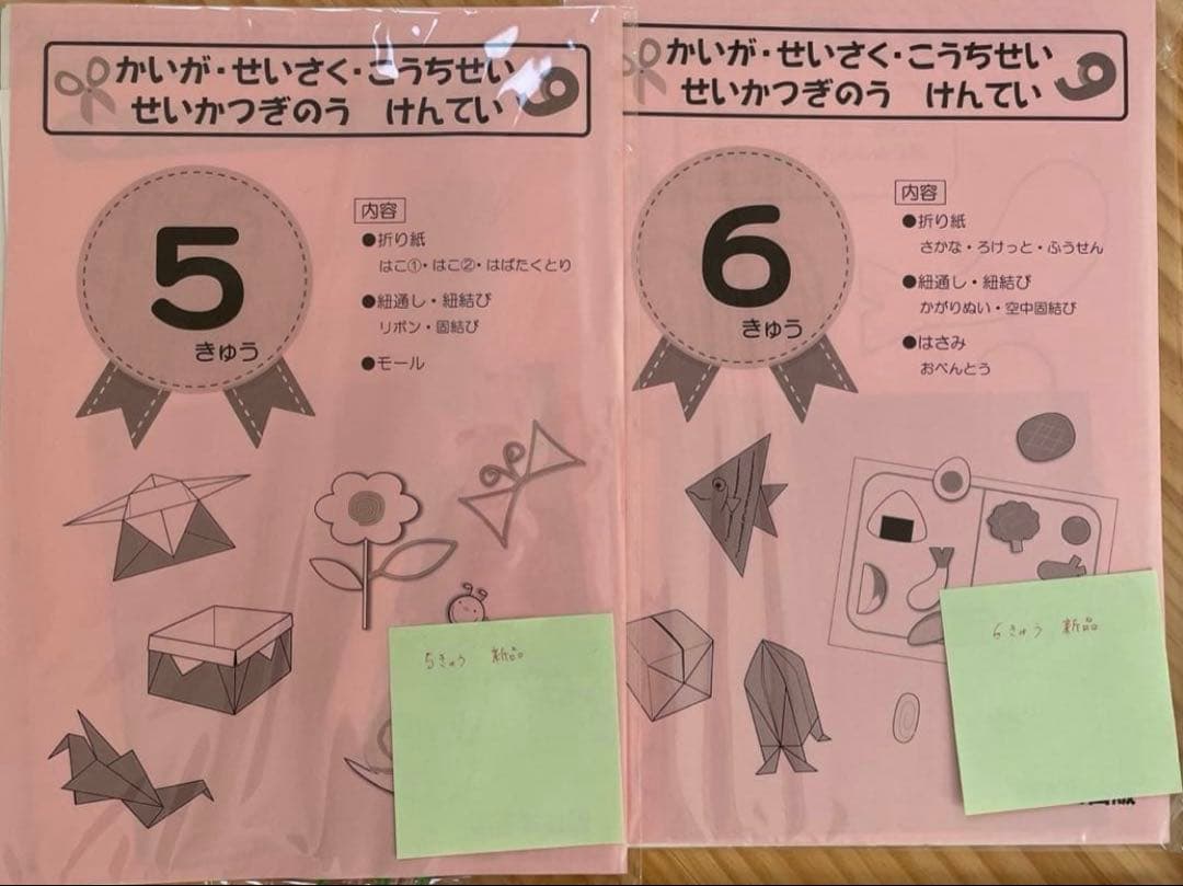 理英会 ガゼット ピンポンワーク おはなしせんせい 生活技能検定 他