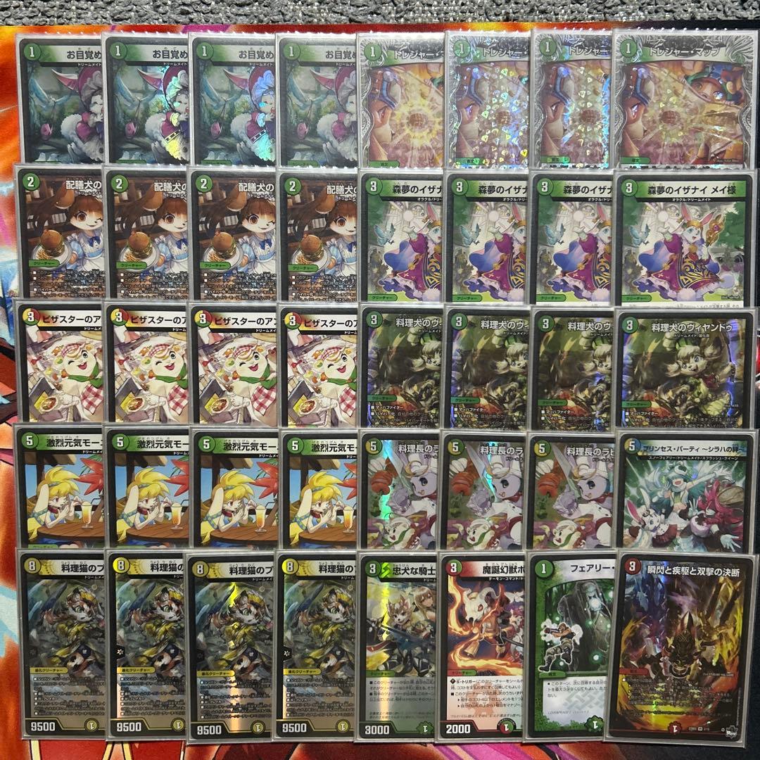 ドリームメイト デッキ - メルカリ