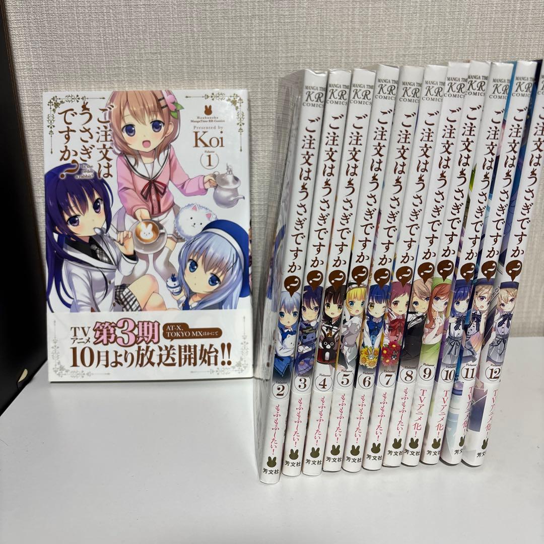 ご注文はうさぎですか？ 1-12巻セット - メルカリ