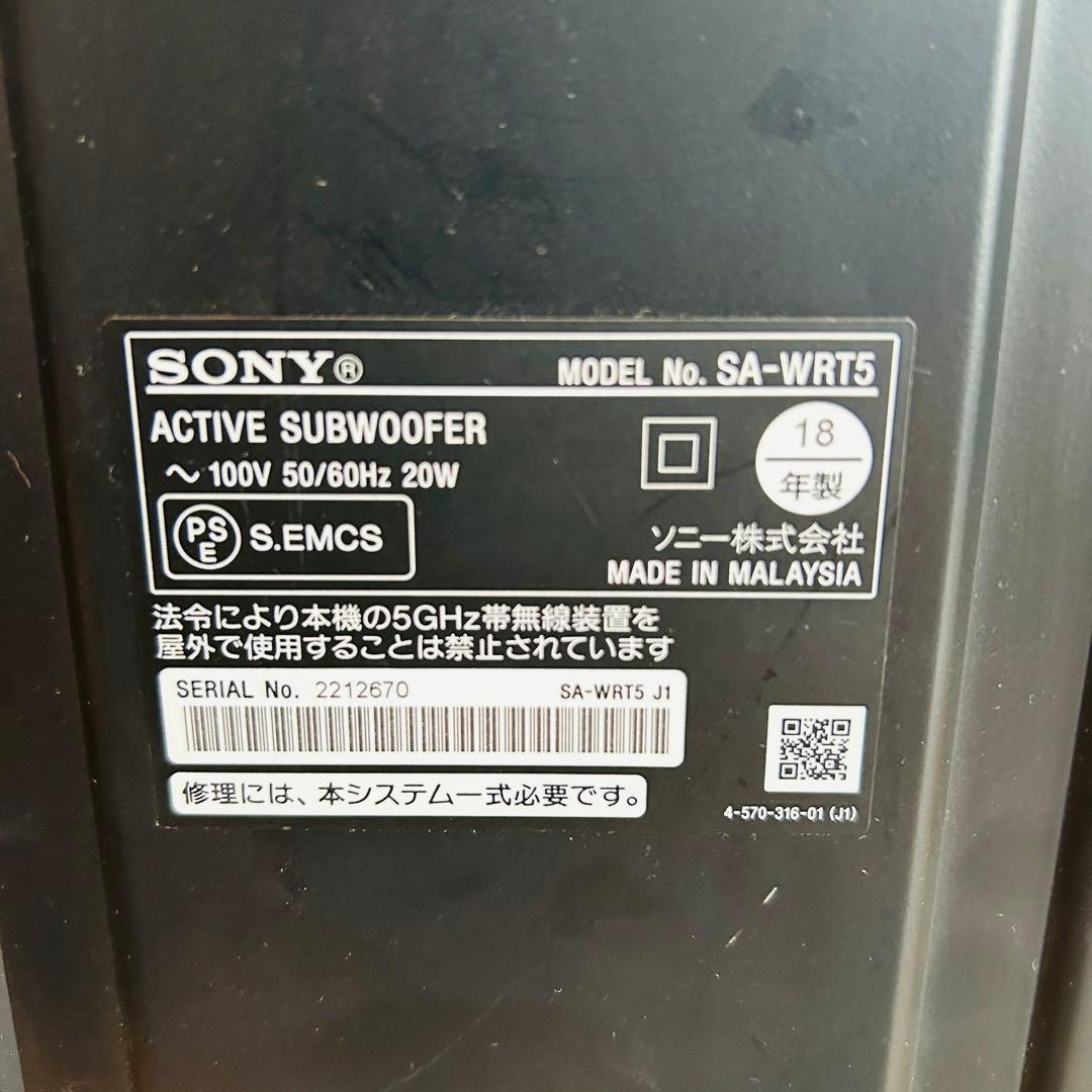 SONY ホームシアターシステム 5.1ch HT-RT5