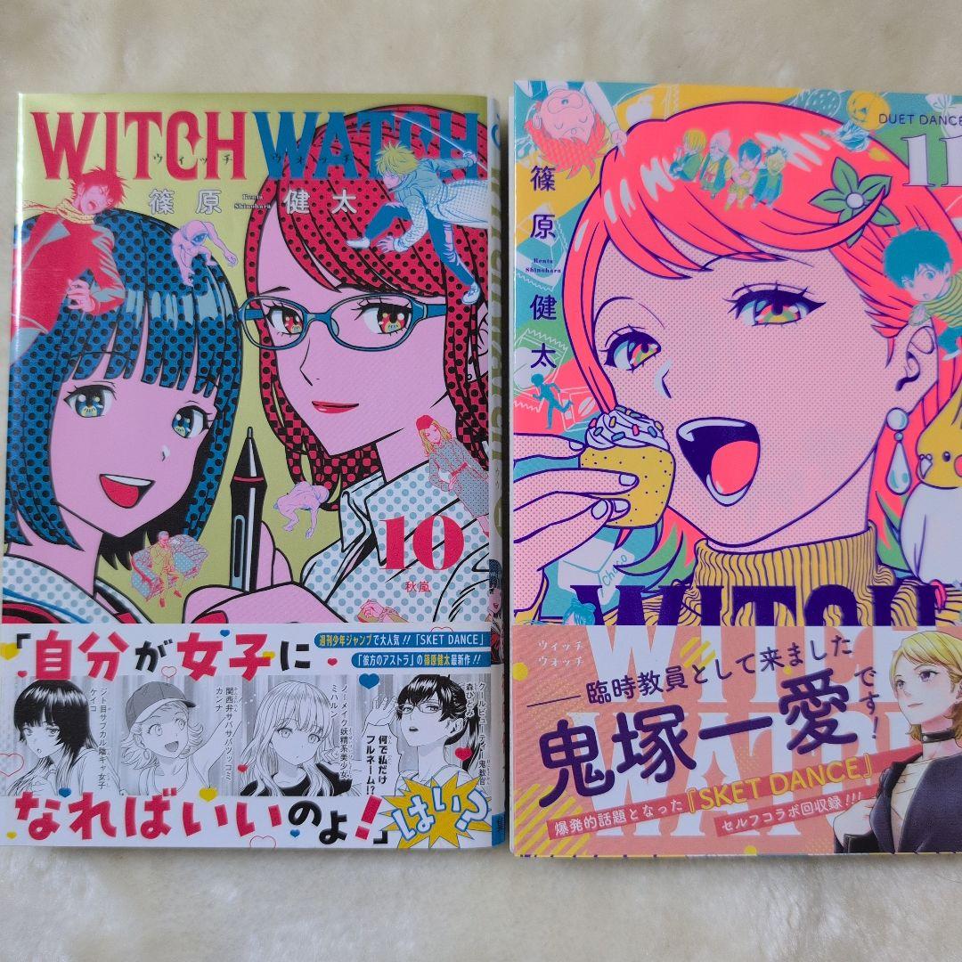 ウィッチウォッチ 魔法は使い魔す編 - メルカリ