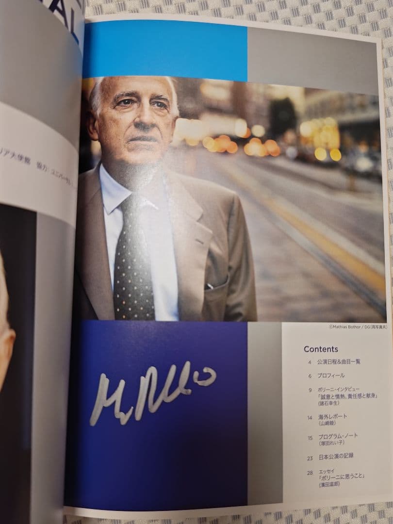 マウリツィオ・ポリーニ 直筆サイン入り パンフレット ポリーニ