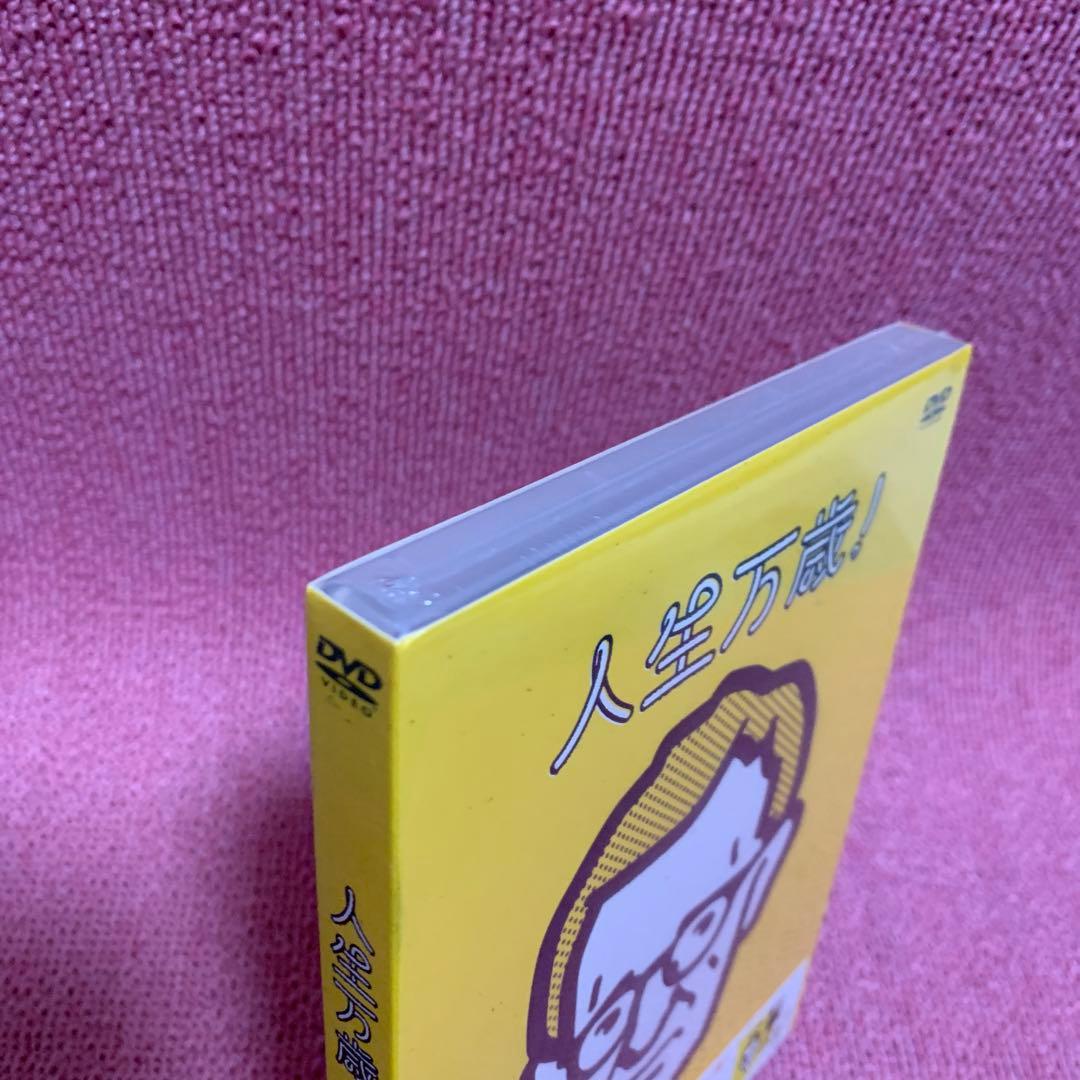 人生万歳!('09米)