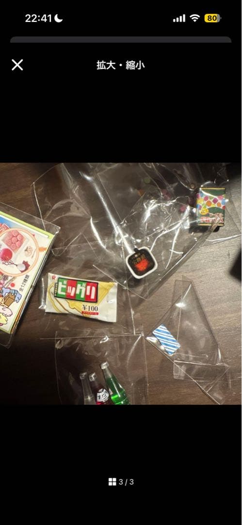 未開封 リーメント 3時のおやつ シークレット 今日は買い食い2.5