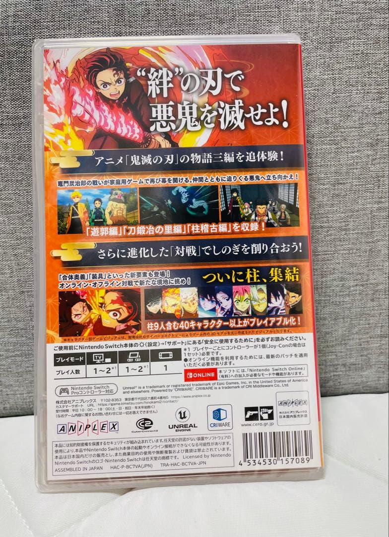 新品未開封品 鬼滅の刃 ヒノカミ血風譚2 Nintendo Switchスイッチ