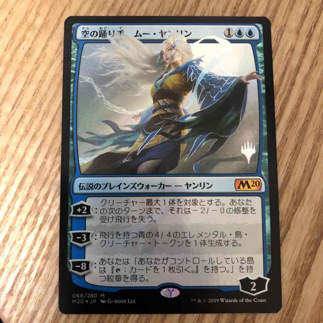 空の踊り手ムーヤンリン foil 日本語 - メルカリ