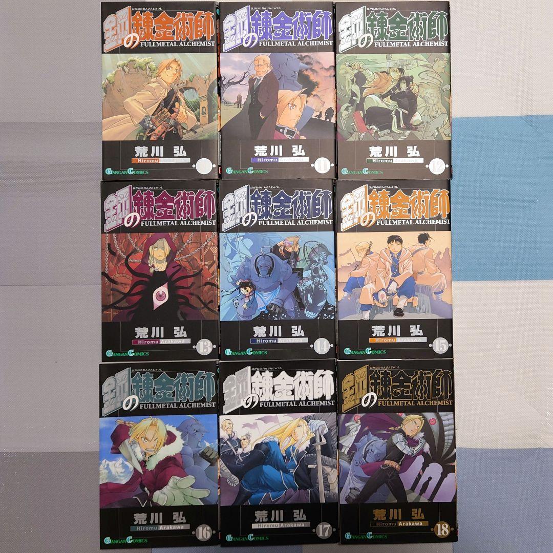 鋼の錬金術師 全巻セット(15～27巻まで初版発行)＋トランクケース＋etc