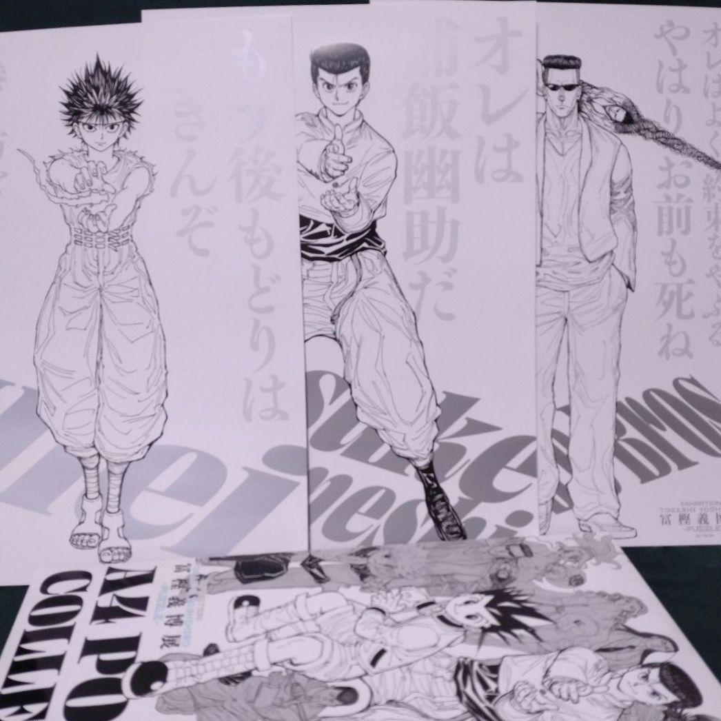 冨樫義博展-PUZZLE- 描き下ろしキービジュアル A4ポスターコレクション