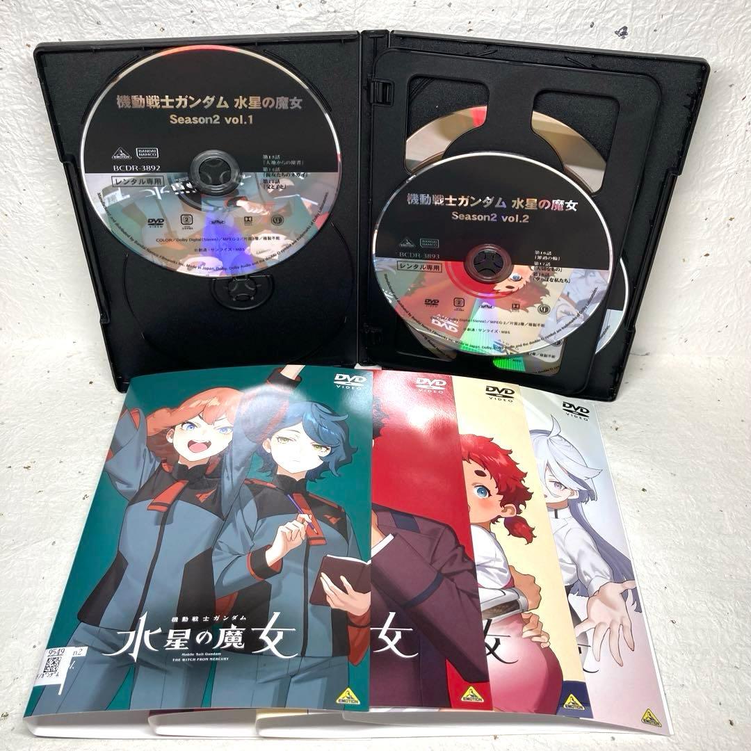 機動戦士ガンダム 水星の魔女1期、2期」全8巻 全24話 DVD - メルカリ
