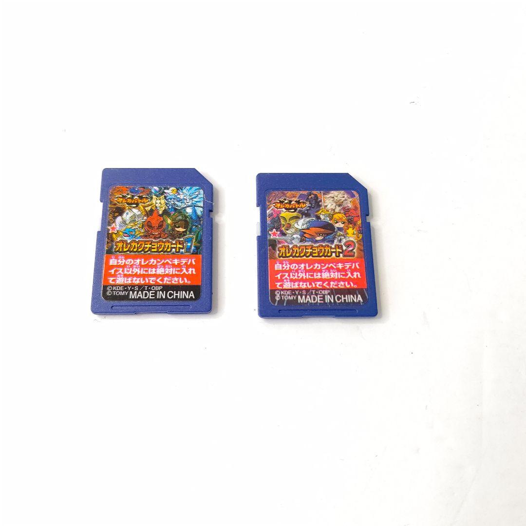 オレカンペキデバイス オレカクチョウカード1 2 セット 美品 希少 レア