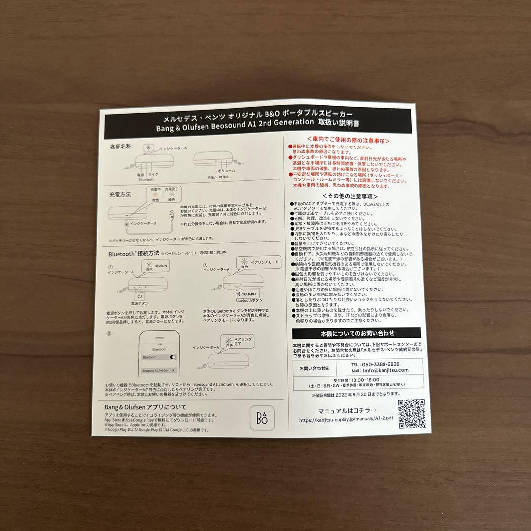新品】B&O Beoplay P2 ポータブルスピーカー メルセデスベンツ限定