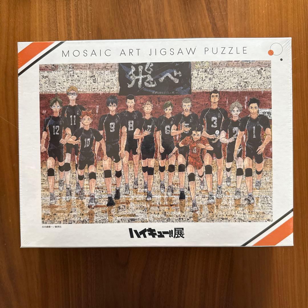 ハイキュー展 モザイクアートパズル 新品未開封品 Amazon | ハイキュー展限定 モザイクアート ジグゾー パズル