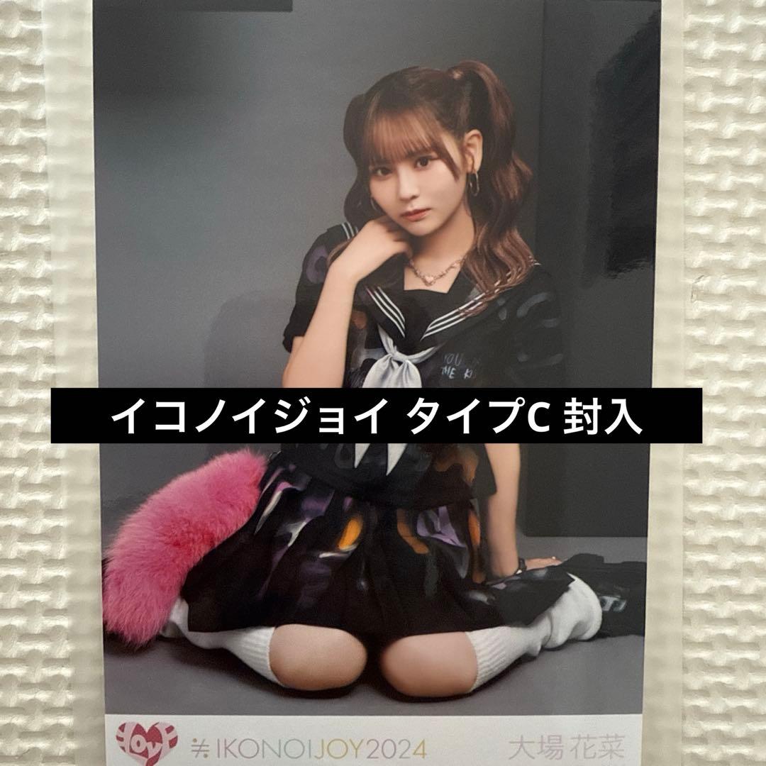イコノイジョイ 2024 DVD TYPE C 円盤 イコラブ 大場花菜 封入 - メルカリ