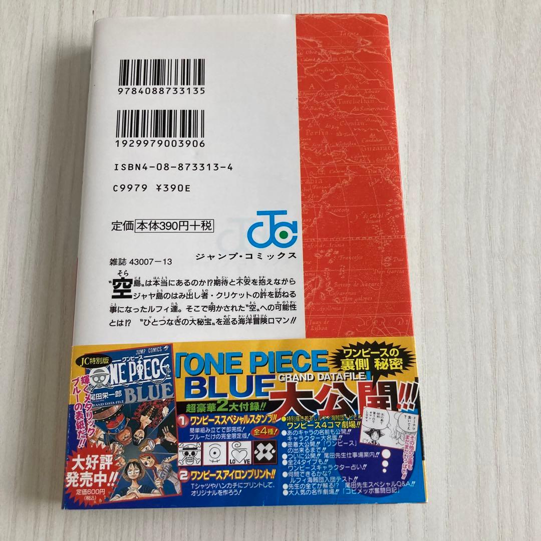 初版】ONE PIECE 25巻 帯つき おまとめ割あり - メルカリ