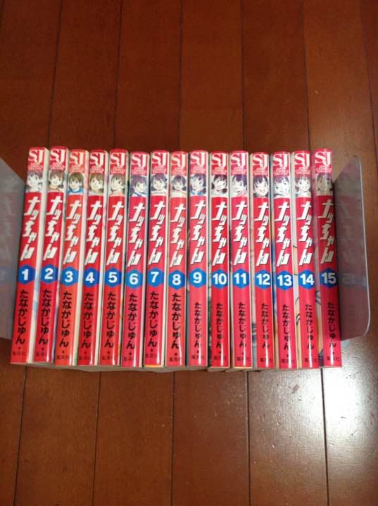 ナッちゃん  第1~15巻セット たなかじゅん 2000年 集英社 絶版 ナッちゃん 21 (ジャンプコミックス デラックス) | たなか じゅん |本