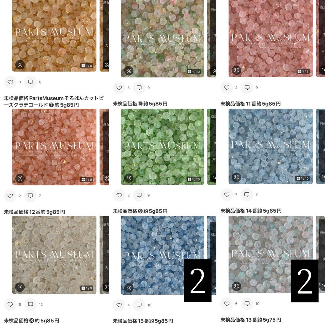 お客様専用ページ】Setsuna様 7/1までお取り置き可能 - メルカリ