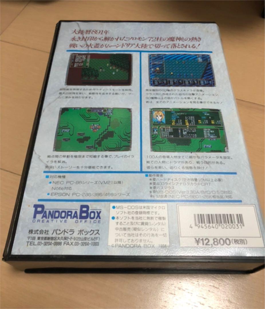 PC98版 ウルフィッシュ・ギャロップ ソロモンの遺産 | 激安通販のイー