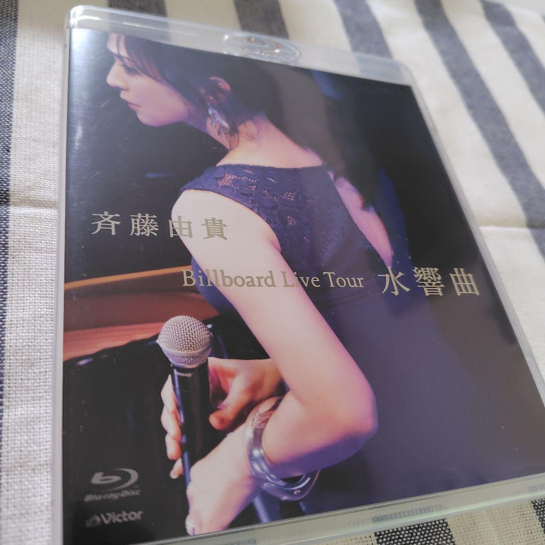 斉藤由貴 Billboard Live Tour 水響曲 - メルカリ