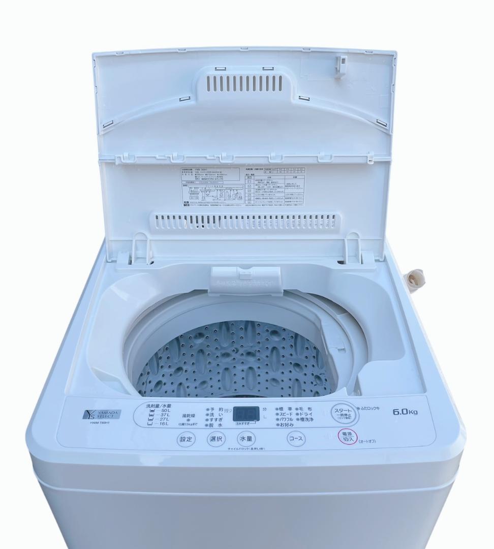 大阪京都限定 美品 YAMADA 洗濯機 6kg YWM-T60H1 23年製 - メルカリ