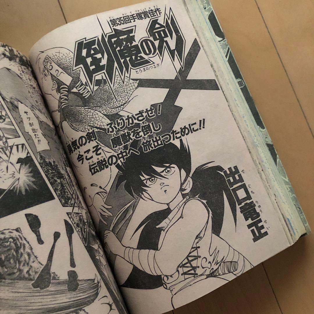 週刊少年ジャンプ 特別編集増刊 1988年 Summer Special - メルカリ