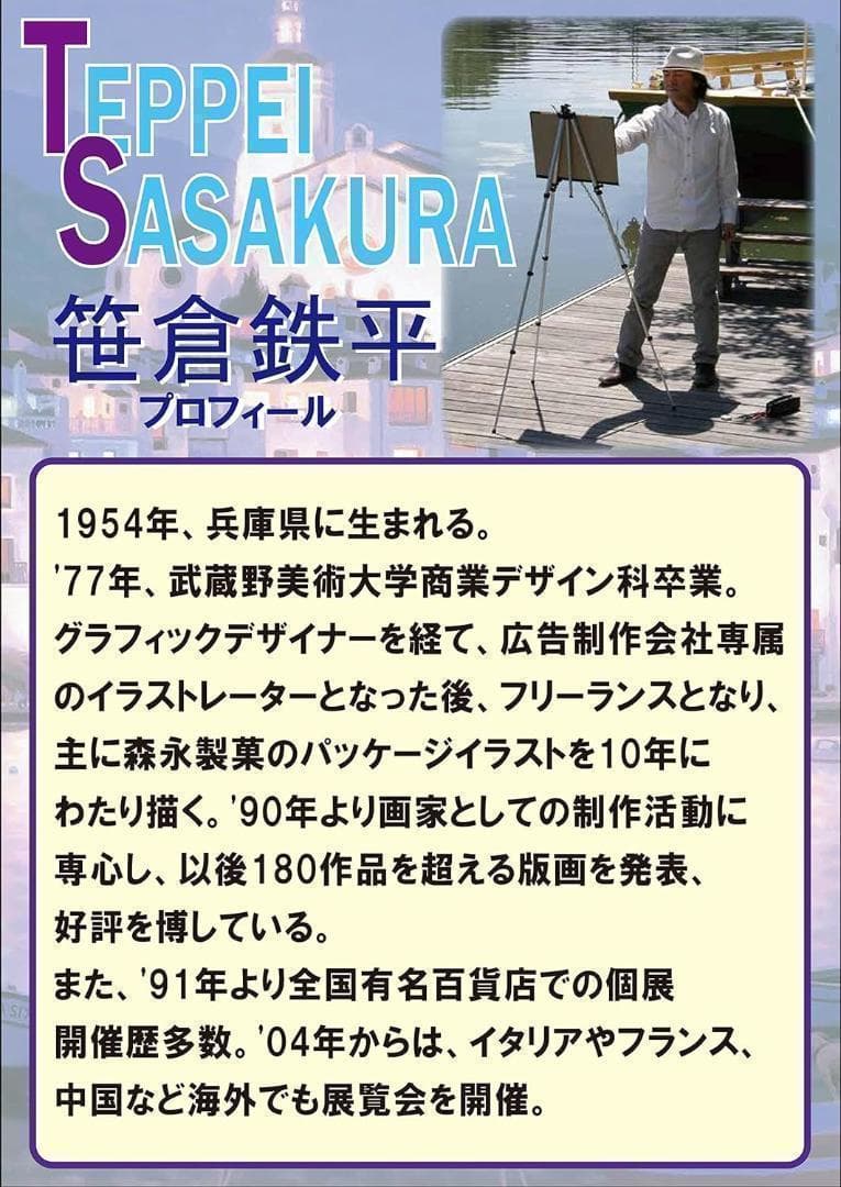 廃番品】光る ジグソーパズル 笹倉鉄平 ブレーメンの移動遊園地 1000