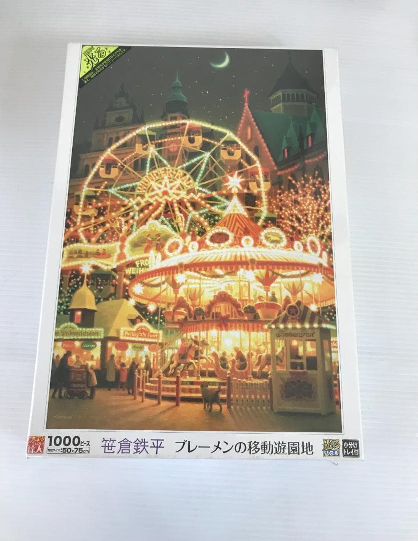 廃番品】光る ジグソーパズル 笹倉鉄平 ブレーメンの移動遊園地 1000