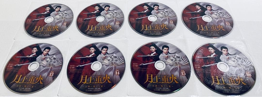 月上重火　江湖に燃える愛　【全24巻】　レンタル版DVD 全巻　レオ・ロー