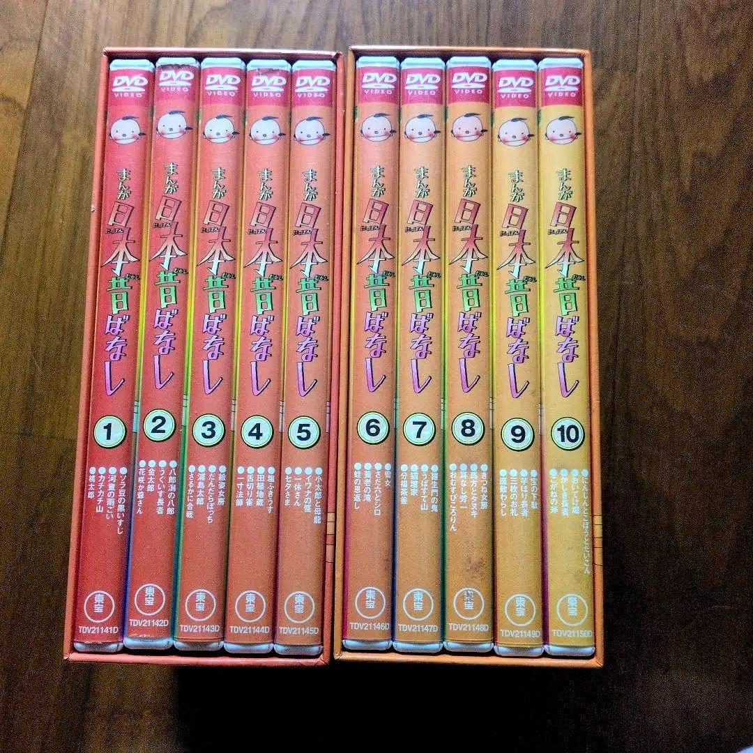 まんが日本昔ばなし DVDボックス 全10巻 - メルカリ